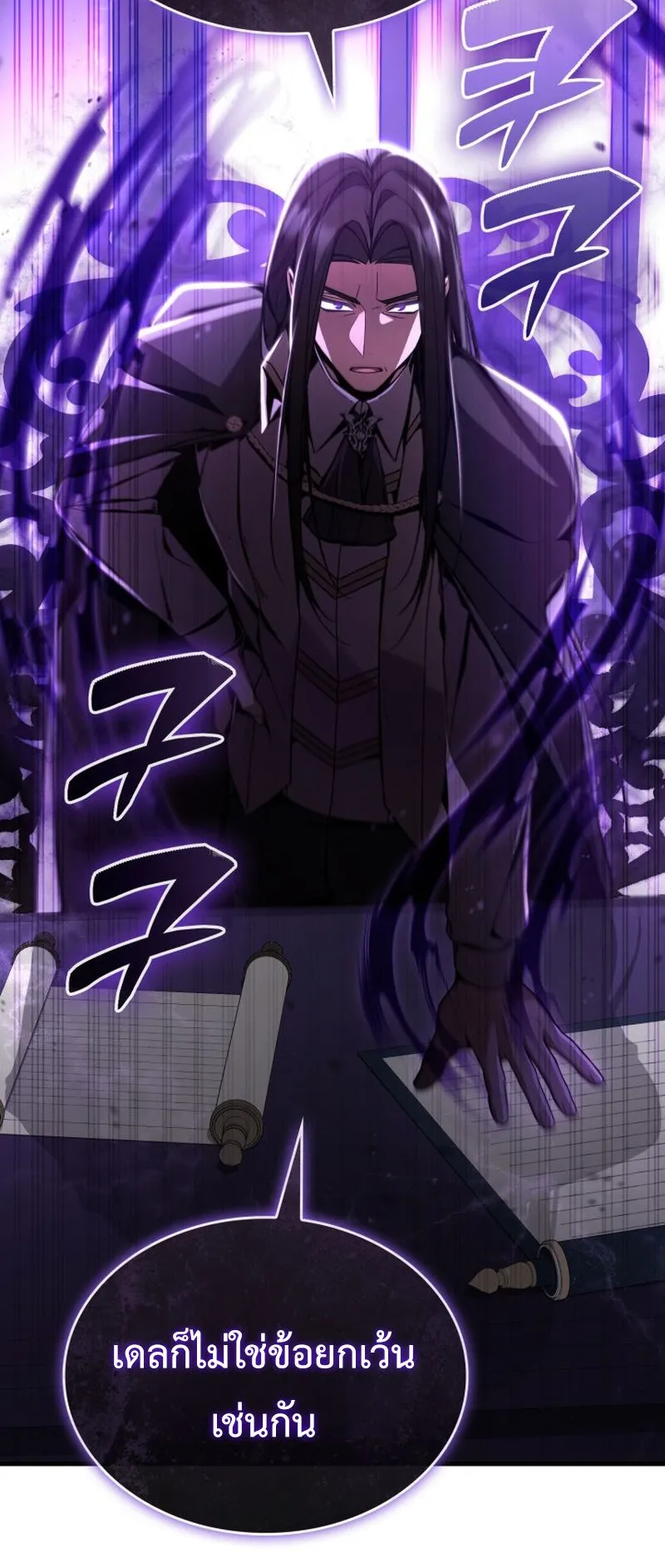 Dukedom’s Legendary Prodigy ตอนที่ 7 หน้า 26
