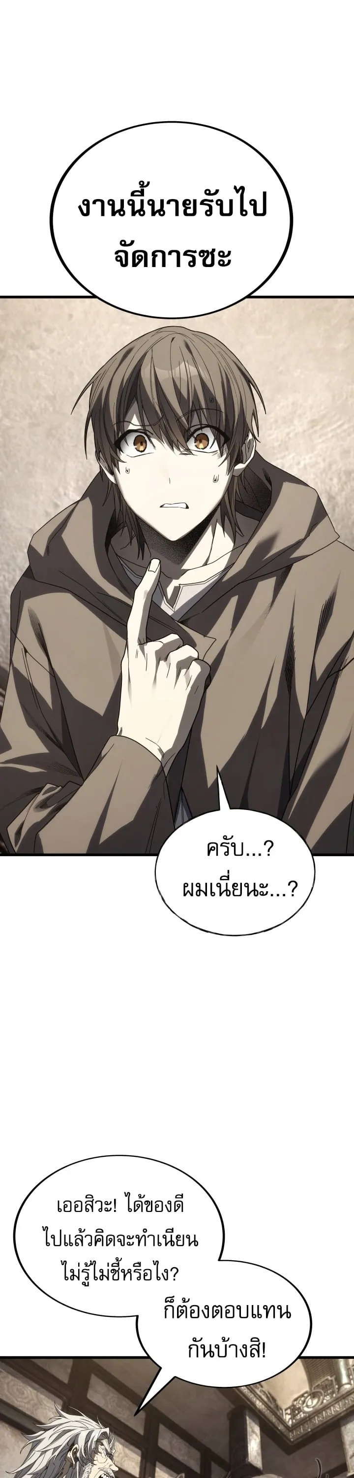 Sandmancer of the Scorched Desert จอมเวททรายแห่งทะเลทรายอันมอดไหม้ ตอนที่ 22 หน้า 10