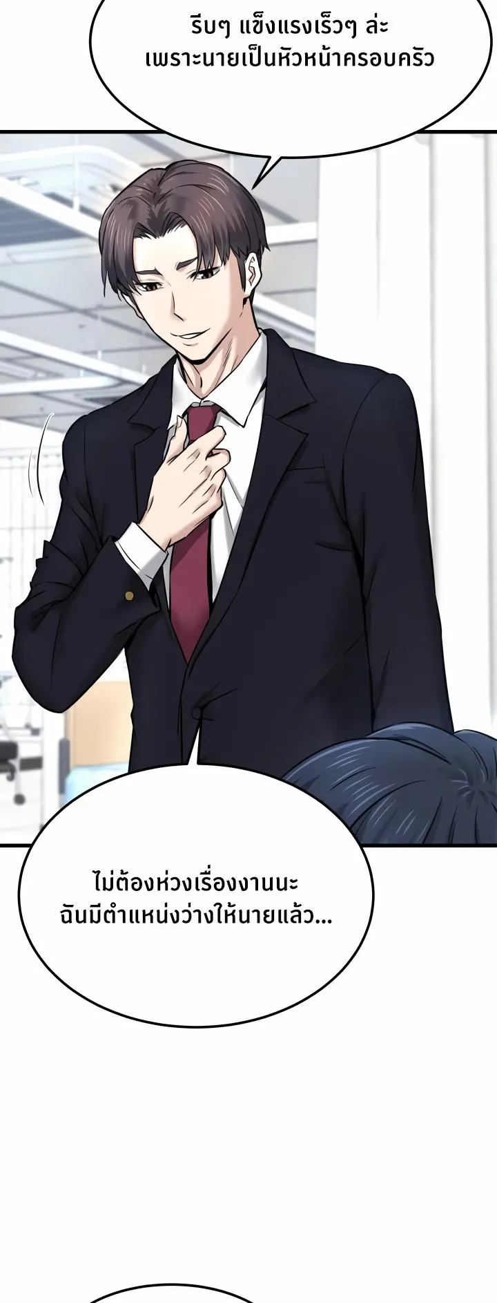 Han Dae Sung Returned From Hell ตอนที่ 2 หน้า 37