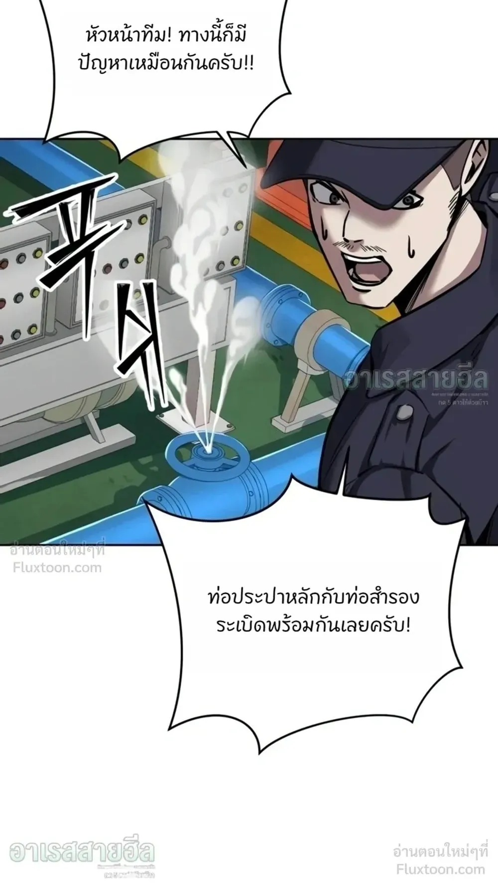 Resurrection Boy ตอนที่ 35 หน้า 108