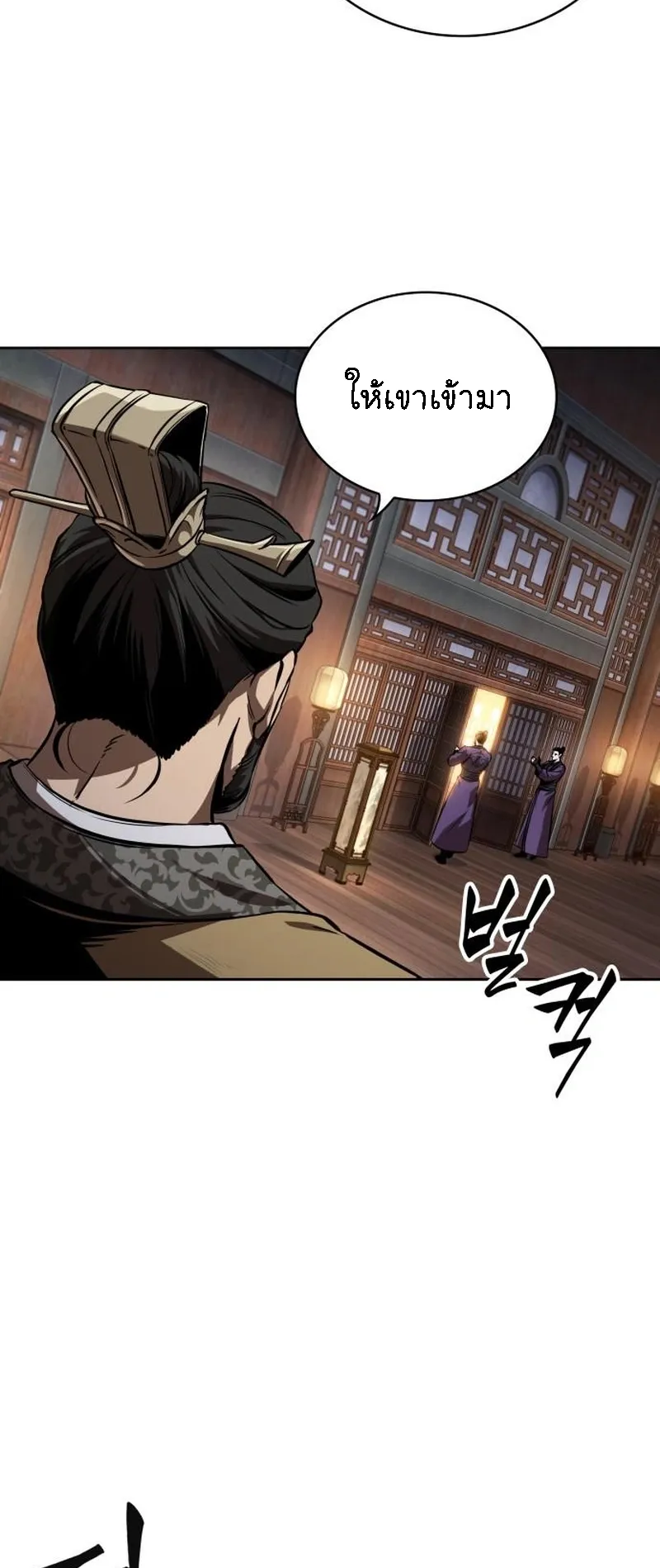 Nano Machine Chapter 282 หน้า 29
