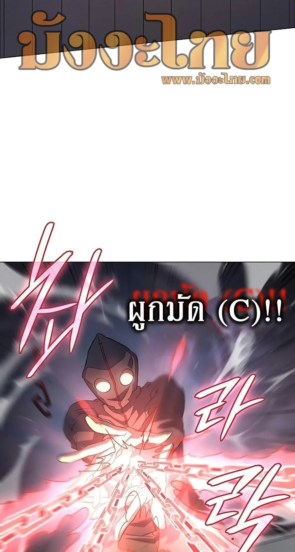 Regressing With the King’s Power ตอนที่ 3 หน้า 68