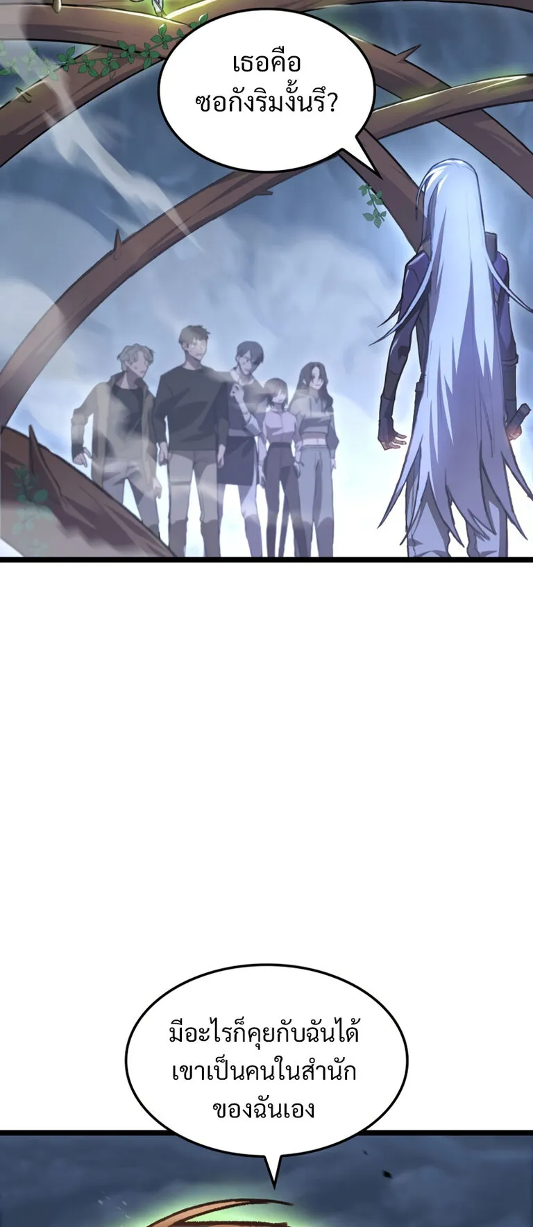 F-Class Destiny Hunter ตอนที่ 2 หน้า 15