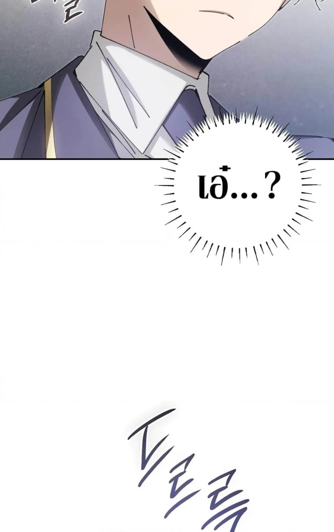 Magic Academy’s Genius Blinker ตอนที่ 9 หน้า 85
