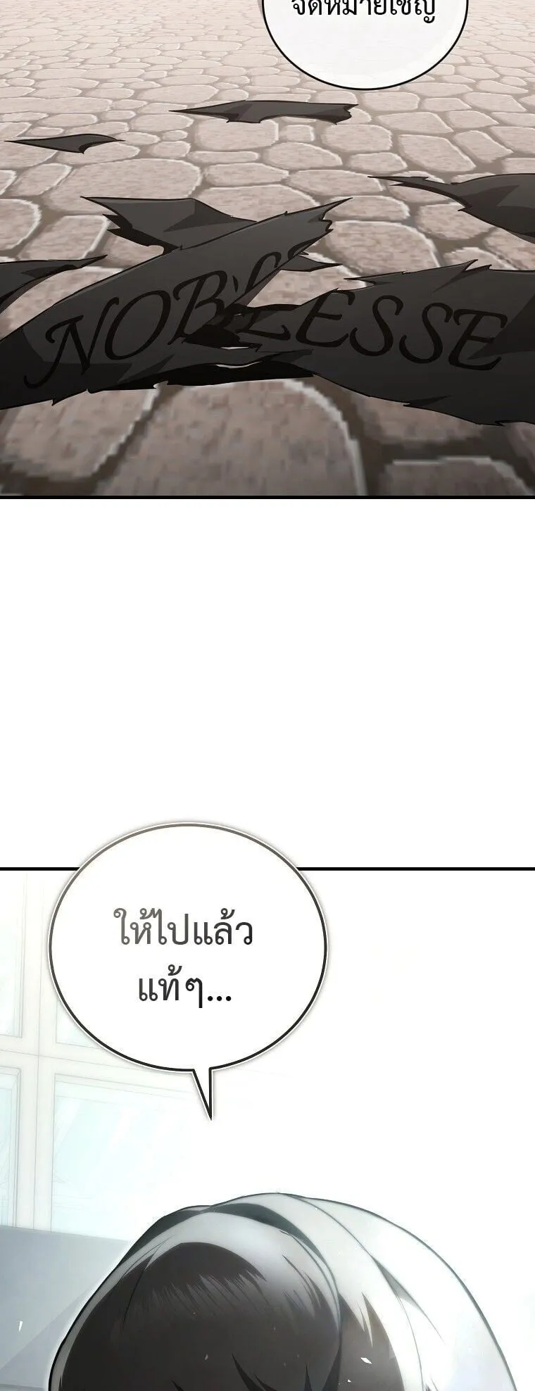 The Regressor Makes Everything ตอนที่ 9 หน้า 77