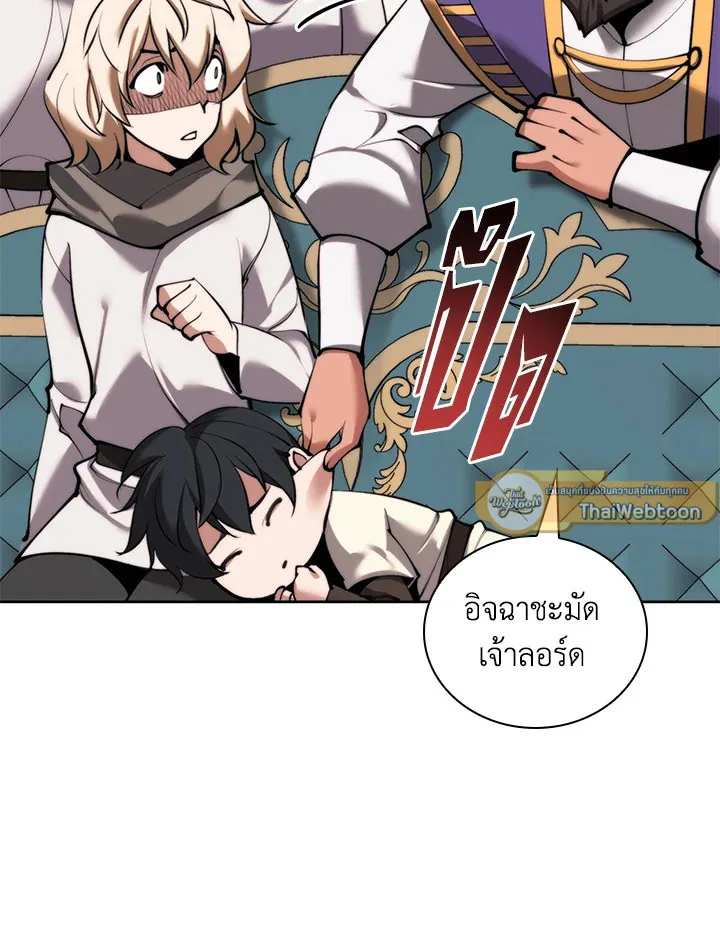 Overgeared ตอนที่ 251 หน้า 15