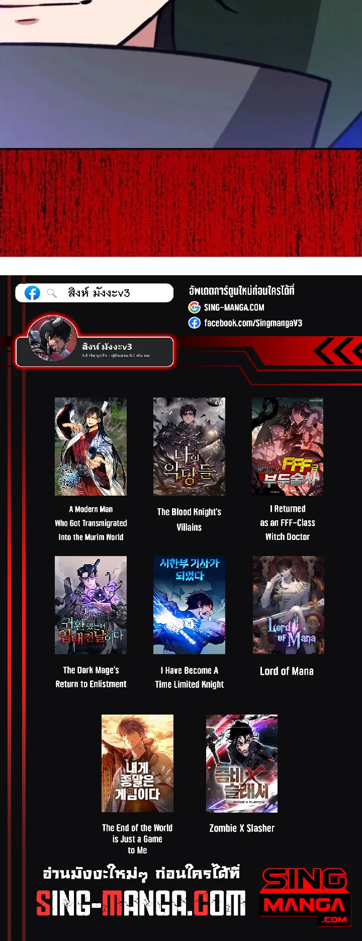 The Strongest Assassin Gets Transferred To Another World With His Whole Class ตอนที่ 4 หน้า 60