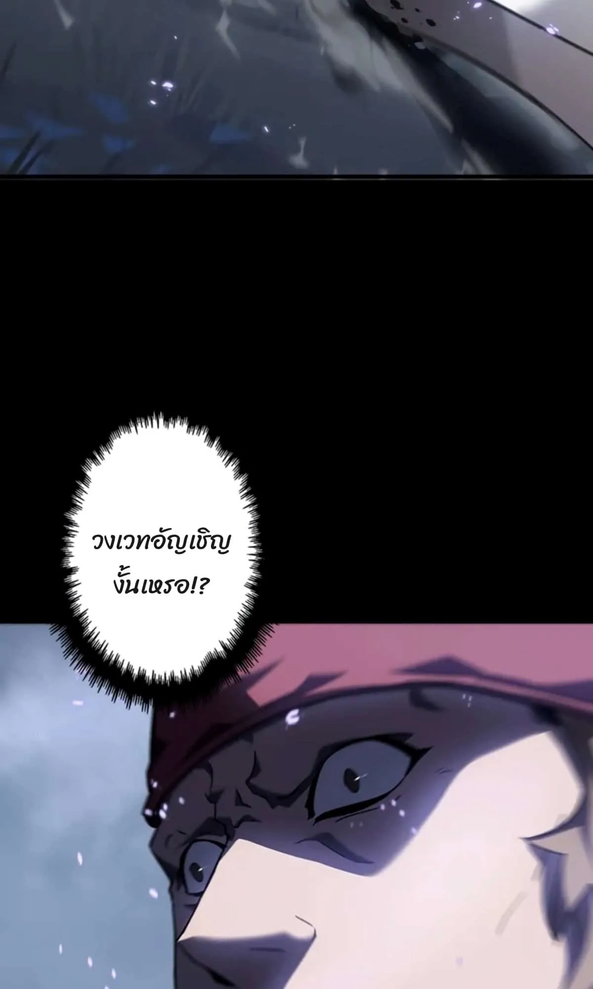 Return From the Abyss ตอนที่ 4 หน้า 49