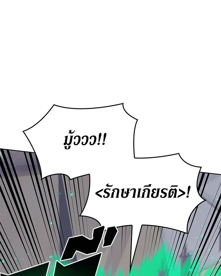 Overgeared ตอนที่ 256 หน้า 130