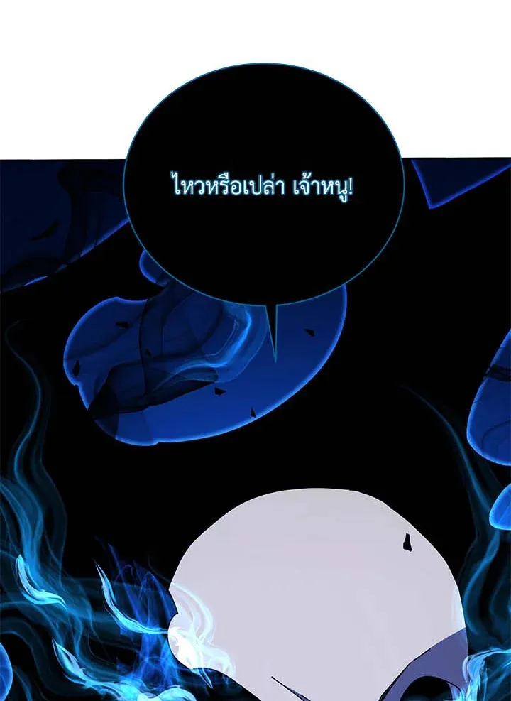 Necromancer Academy’s Genius Summoner Chapter 31 หน้า 92