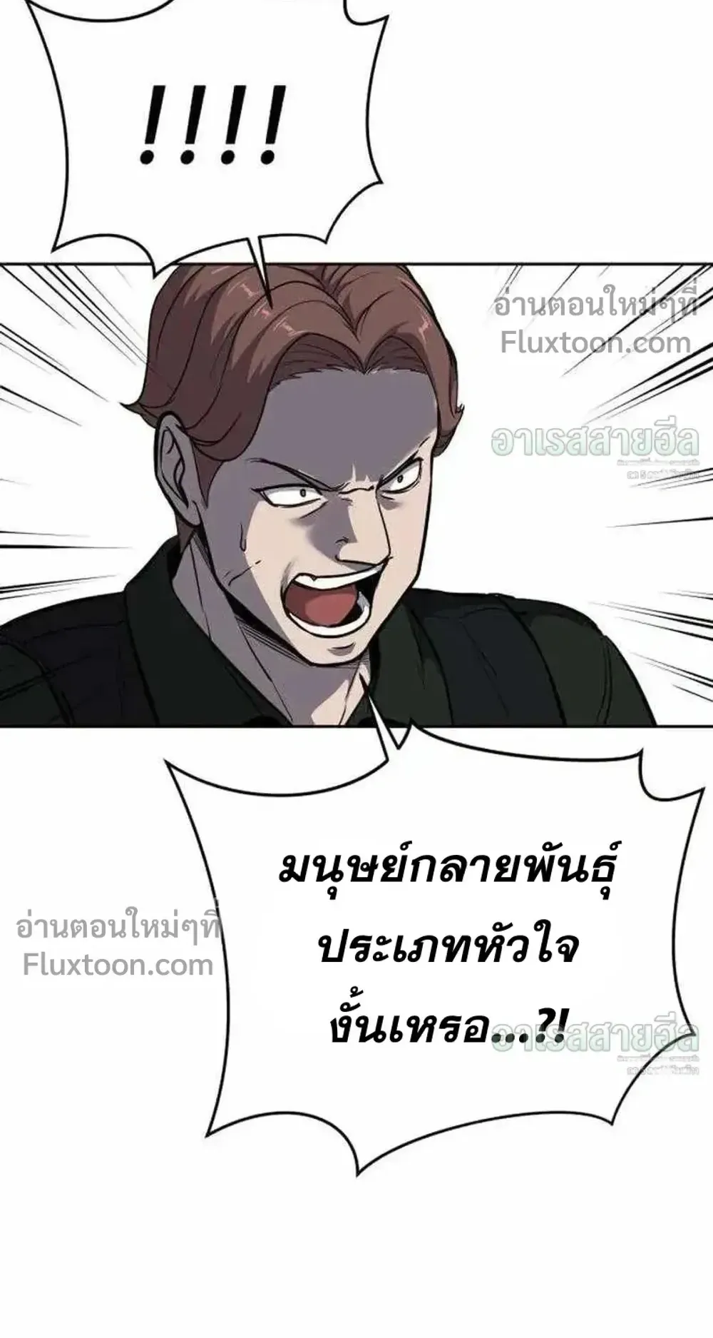 Resurrection Boy ตอนที่ 24 หน้า 140