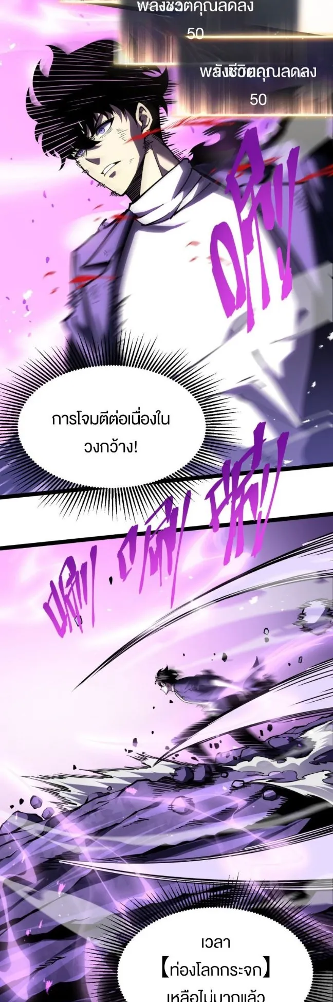 Rebirth My Vengeance Through the Mirror ตอนที่ 17 หน้า 19