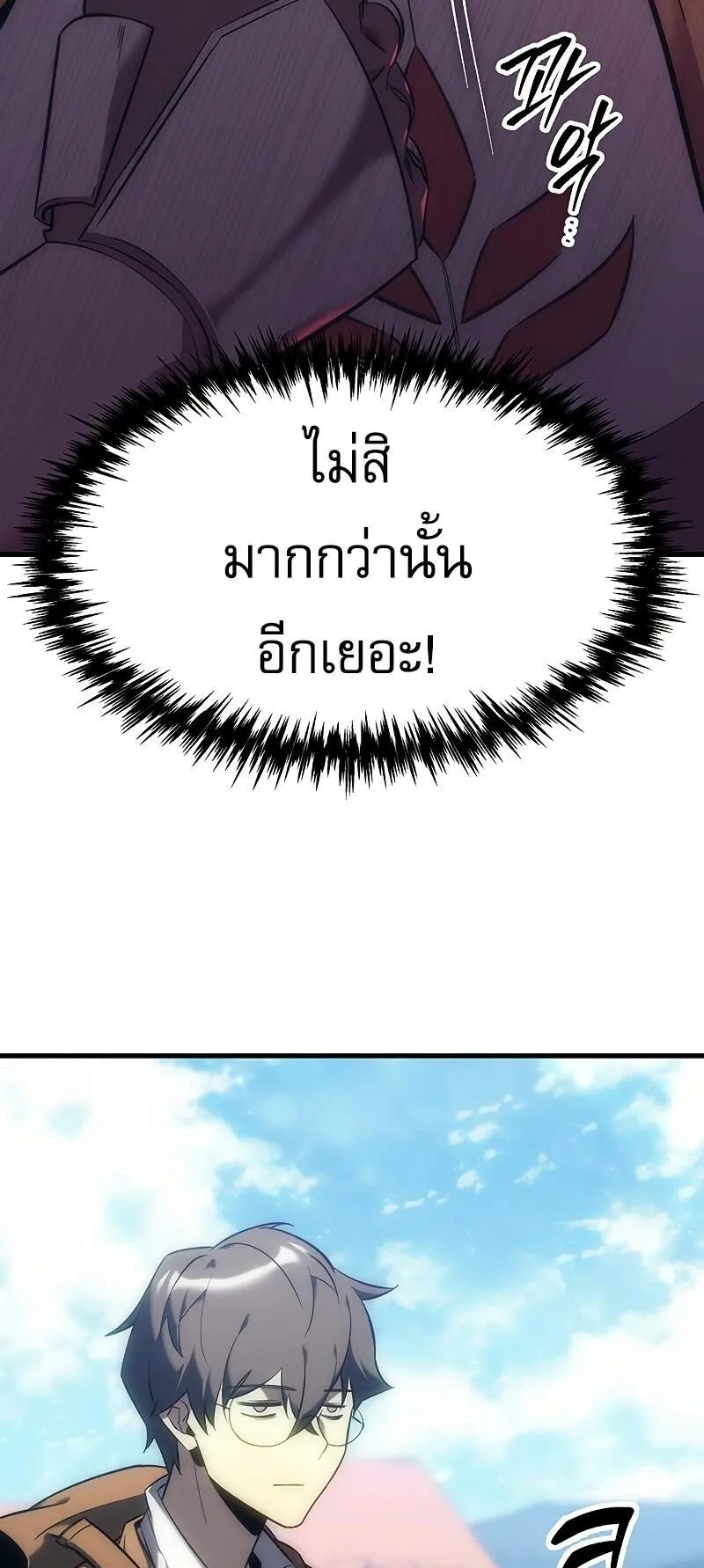 Regressor of the Fallen Family ตอนที่ 6 หน้า 111