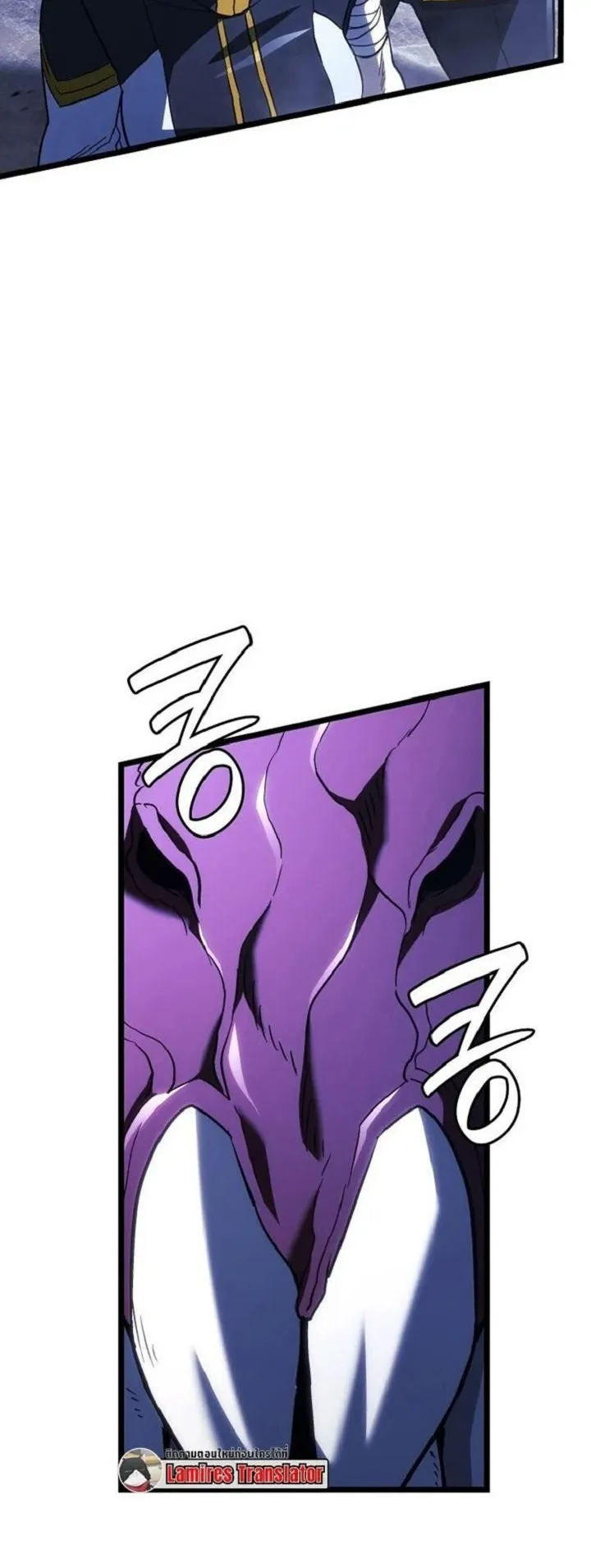 Revenge of the Iron-Blooded Sword Hound ตอนที่ 163 หน้า 58