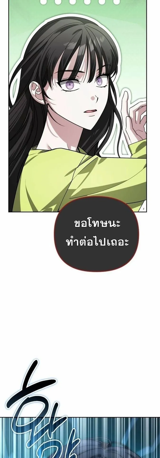 Sovereign of the Infinite Clones ตอนที่ 19 หน้า 36