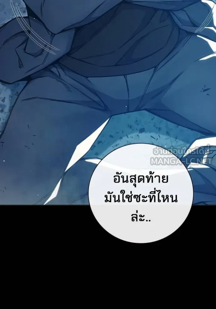 Juvenile Prison ตอนที่ 47 หน้า 21