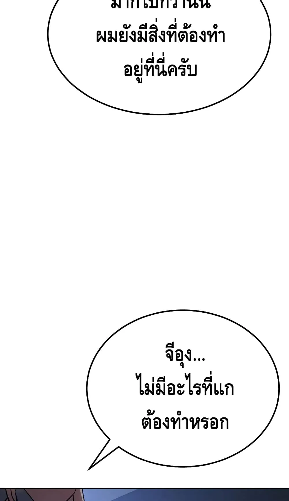 Baek XX ตอนที่ 7 หน้า 100