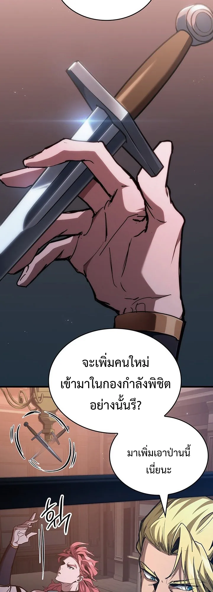 Crimson Reset ตอนที่ 8 หน้า 19