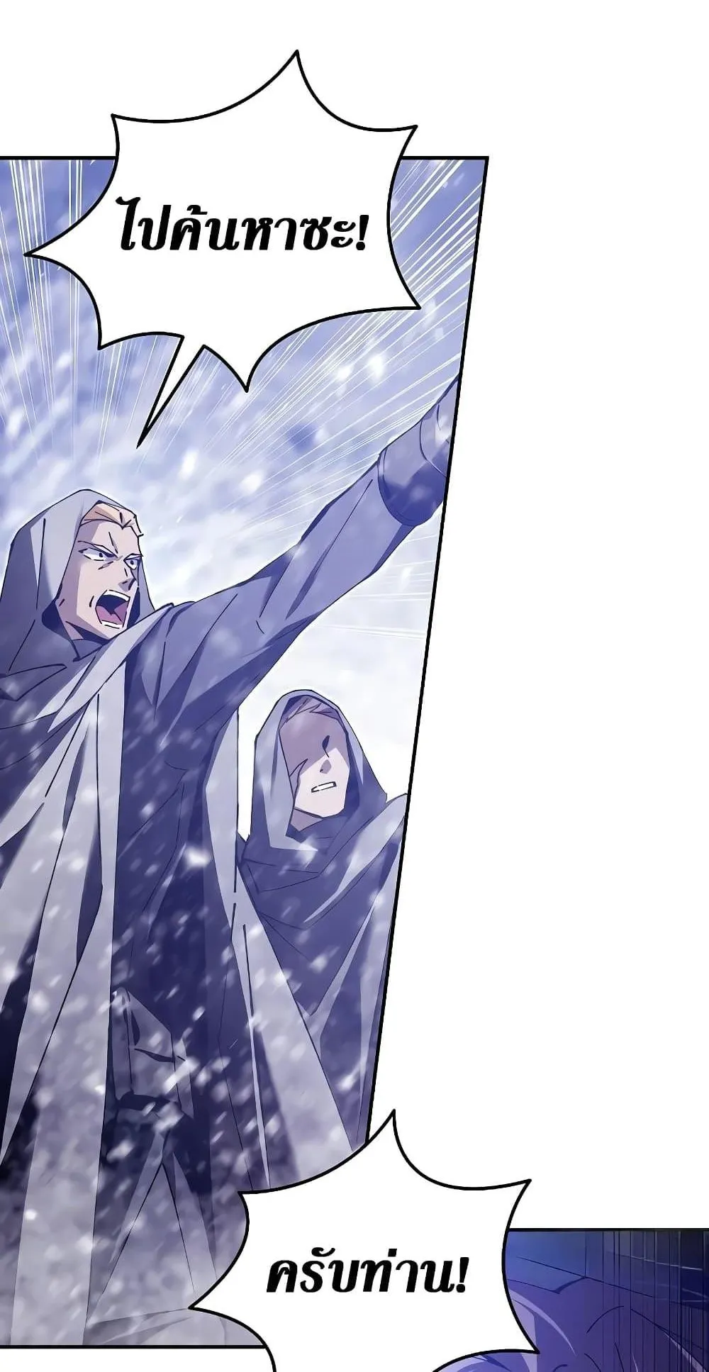 Magic Academy’s Genius Blinker ตอนที่ 1 หน้า 132