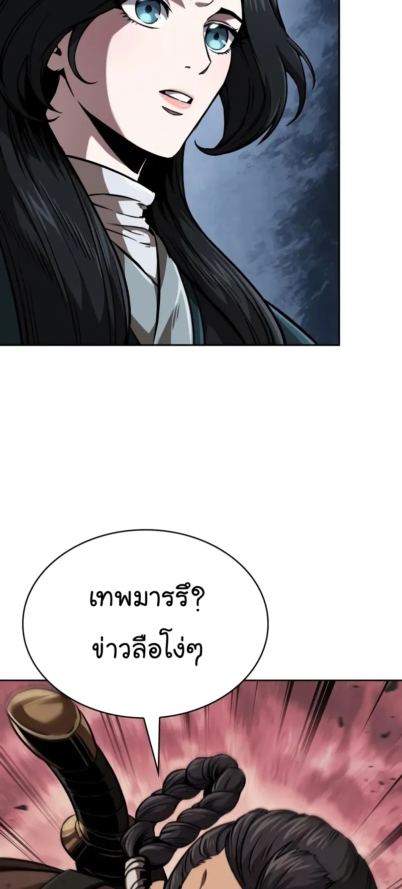 Nano Machine Chapter 247 หน้า 36