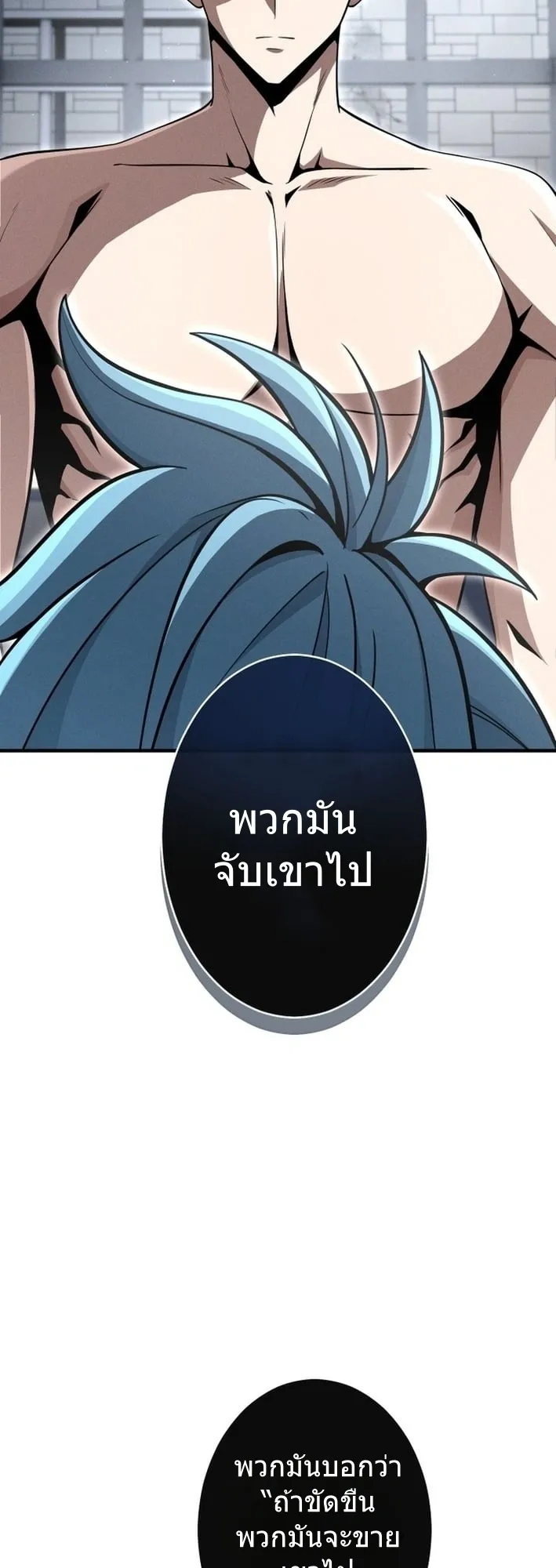 100 Million Years Later The Ultimate Weapon Return ตอนที่ 7 หน้า 63