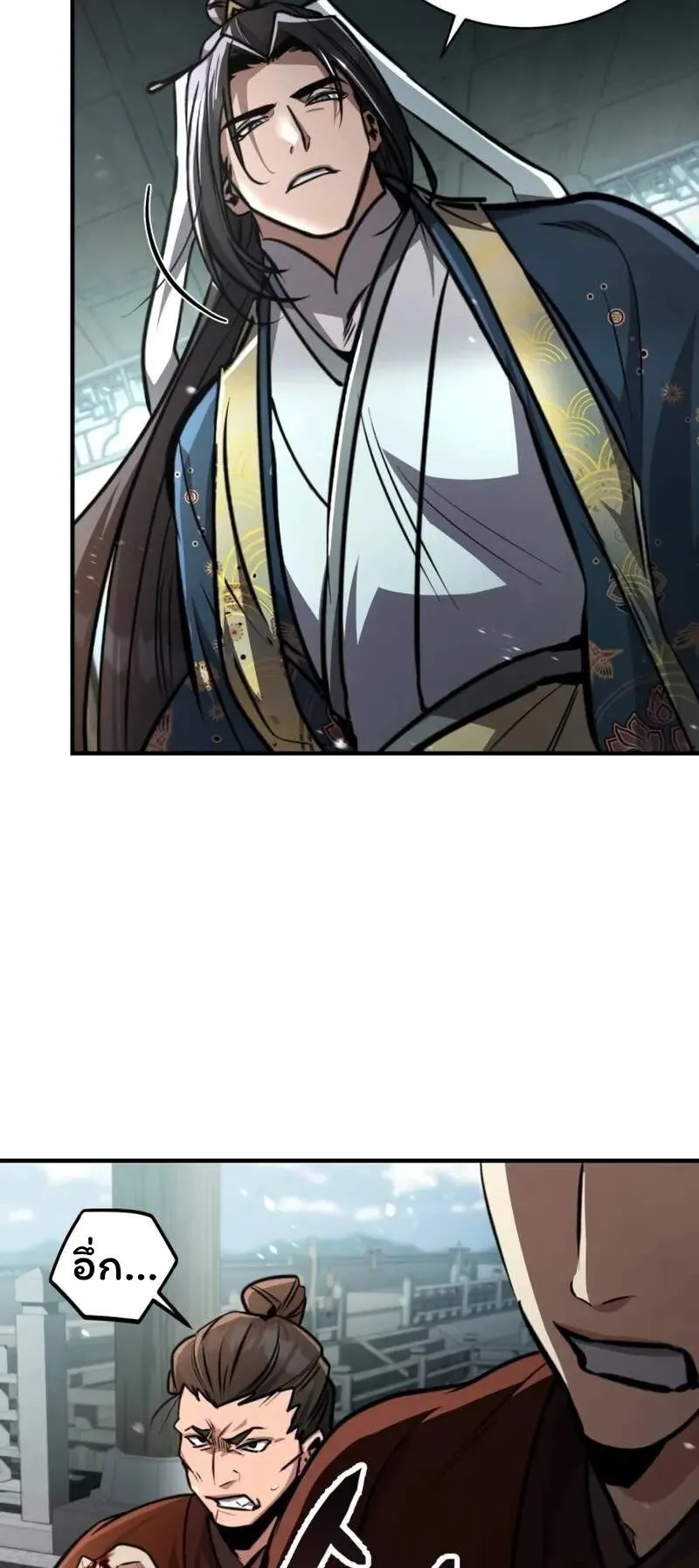 Reincarnation of the Fist King ตอนที่ 5 หน้า 89