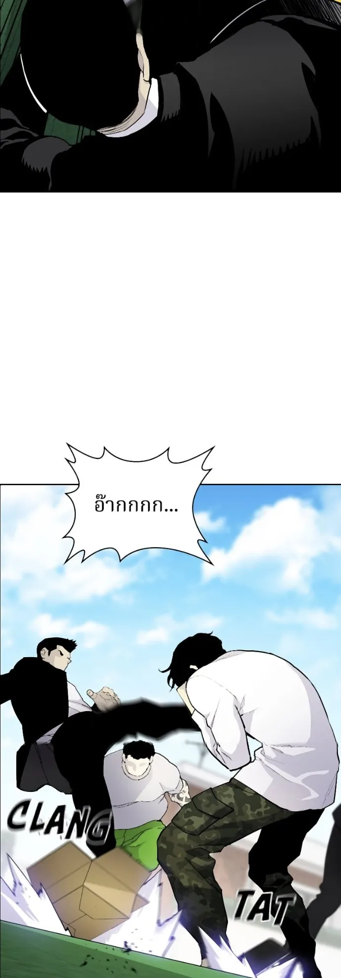 Ranker ตอนที่ 4 หน้า 5