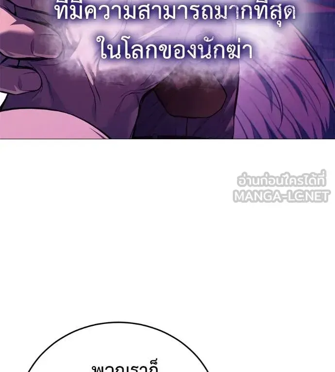 Red Shirt ตอนที่ 19 หน้า 50