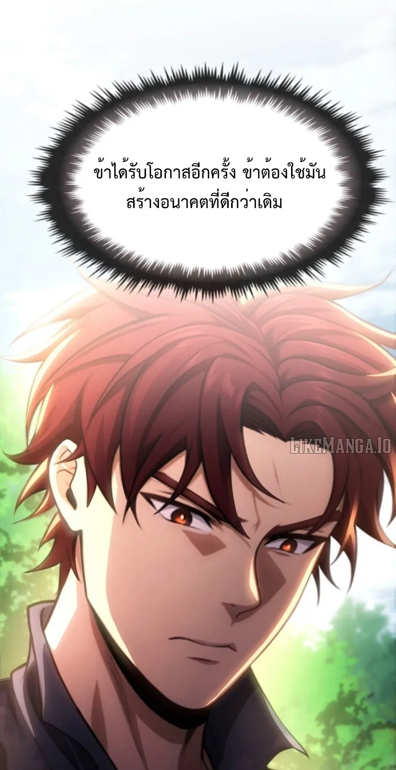 Impure Blood Regression ตอนที่ 3 หน้า 18