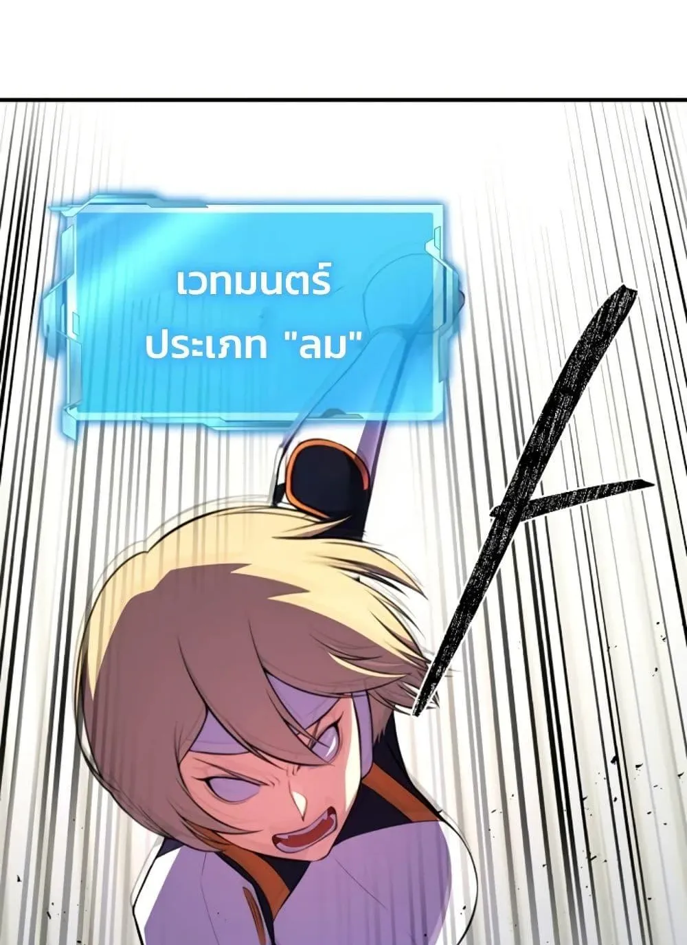 Academy Reincarnation Hero การหวนคืนของวีรบุรุษแห่งสถาบัน ตอนที่ 20 หน้า 137