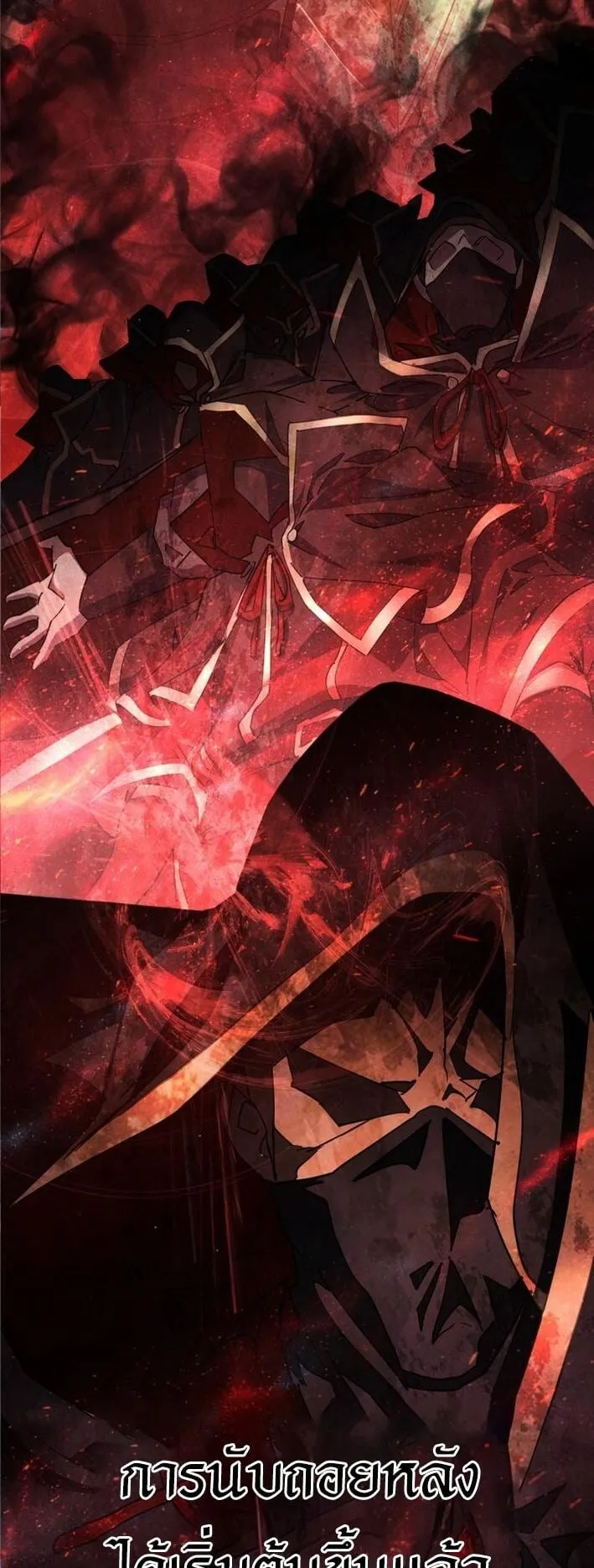 The Genius Mage Who Uses His Fists ตอนที่ 22 หน้า 76