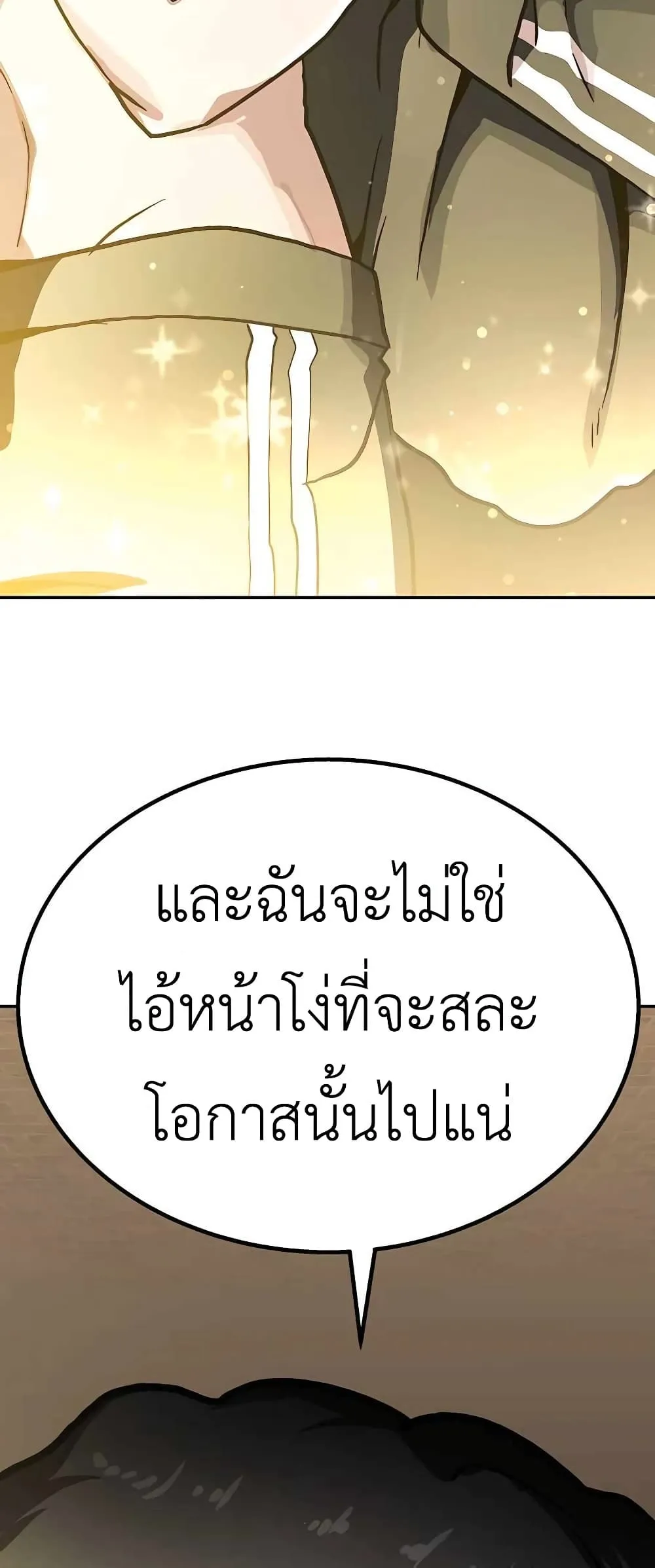 Skeleton Warrior ตอนที่ 1 หน้า 99