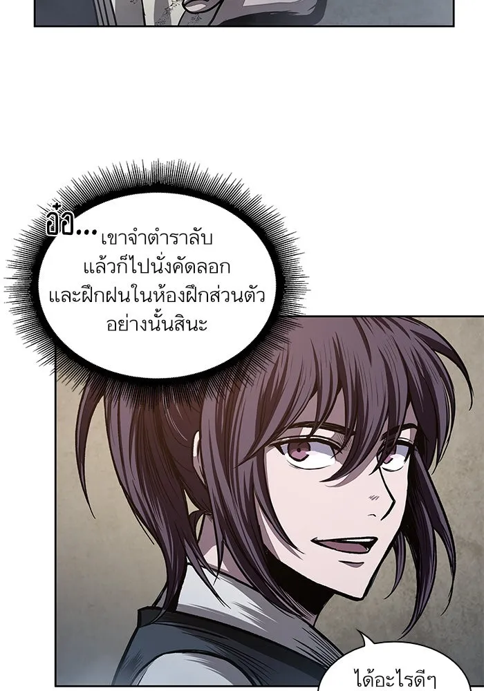 Nano Machine Chapter 31 หน้า 39