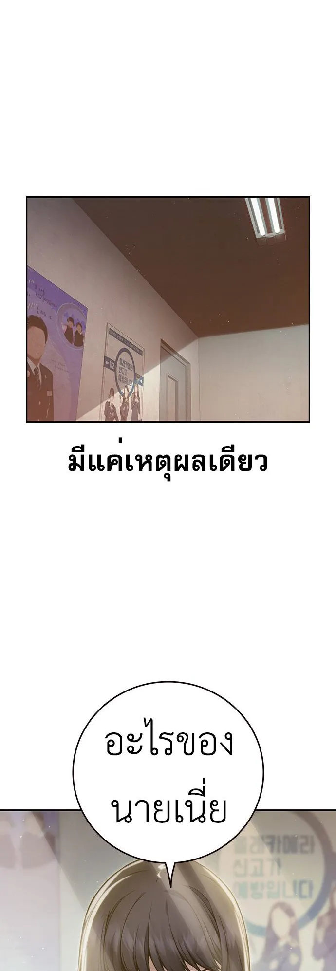 Juvenile Prison ตอนที่ 1 หน้า 46