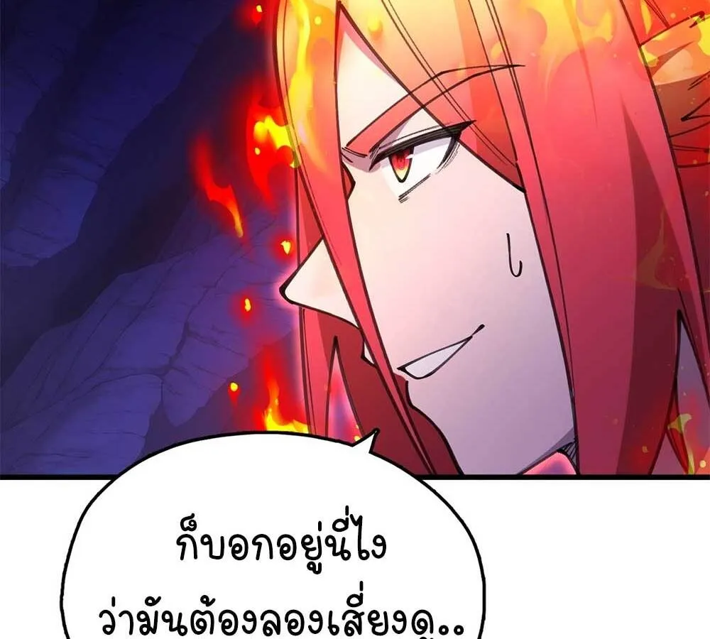 Goddess Evolution ตอนที่ 8 หน้า 78