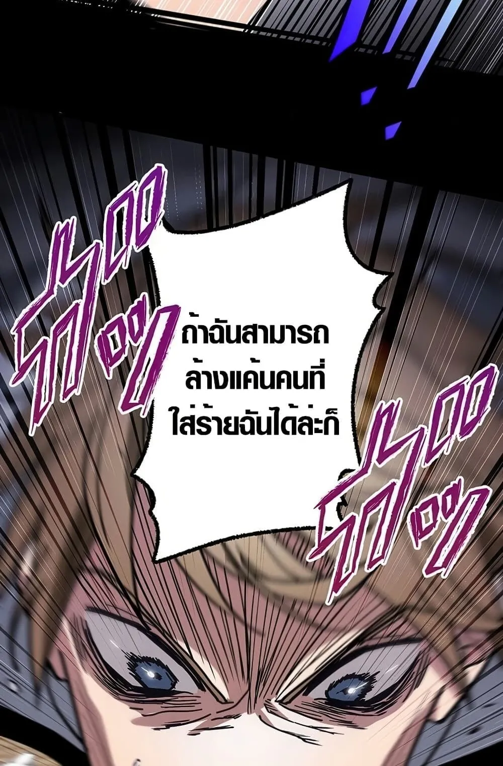 Aristocrat’s Revenge ตอนที่ 8 หน้า 60