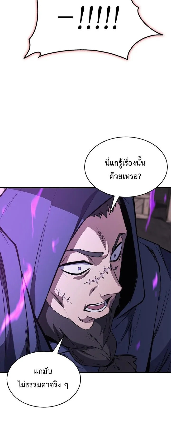 Return of the Apocalypse-Class Death Knight ตอนที่ 9 หน้า 52