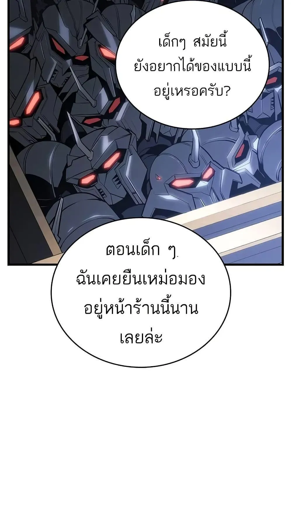 Bad Born Blood ตอนที่ 11 หน้า 73