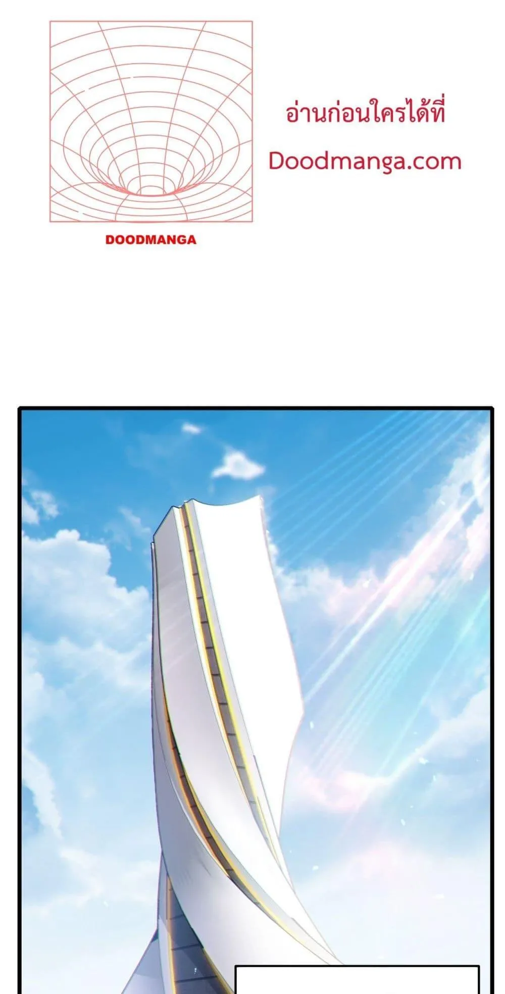My Passive Skills Are Invincible ตอนที่ 8 หน้า 15