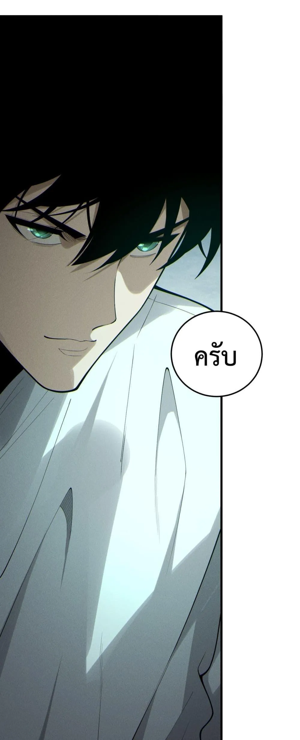 Disastrous Necromancer ตอนที่ 195 หน้า 28