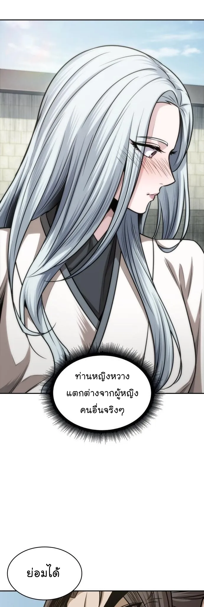 Nano Machine Chapter 179 หน้า 23
