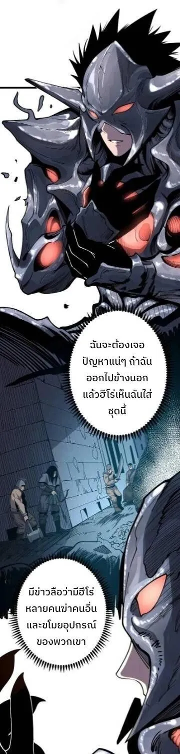 Become the Strongest Hero Through the Cheat System ตอนที่ 5 หน้า 20