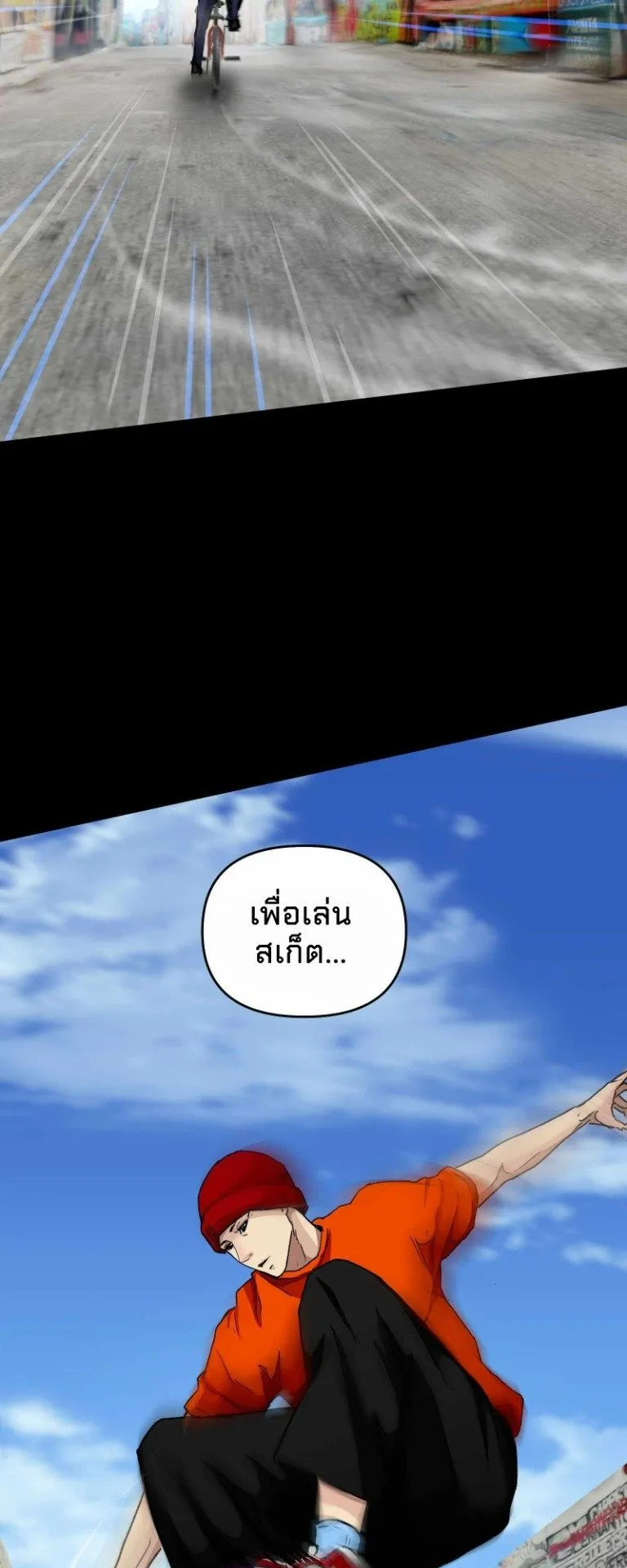 Death Speed ตอนที่ 3 หน้า 19
