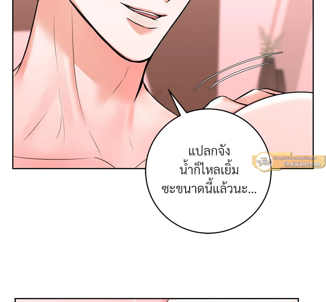 CAMBOY BUNNY (R+) ตอนที่ 14 หน้า 38