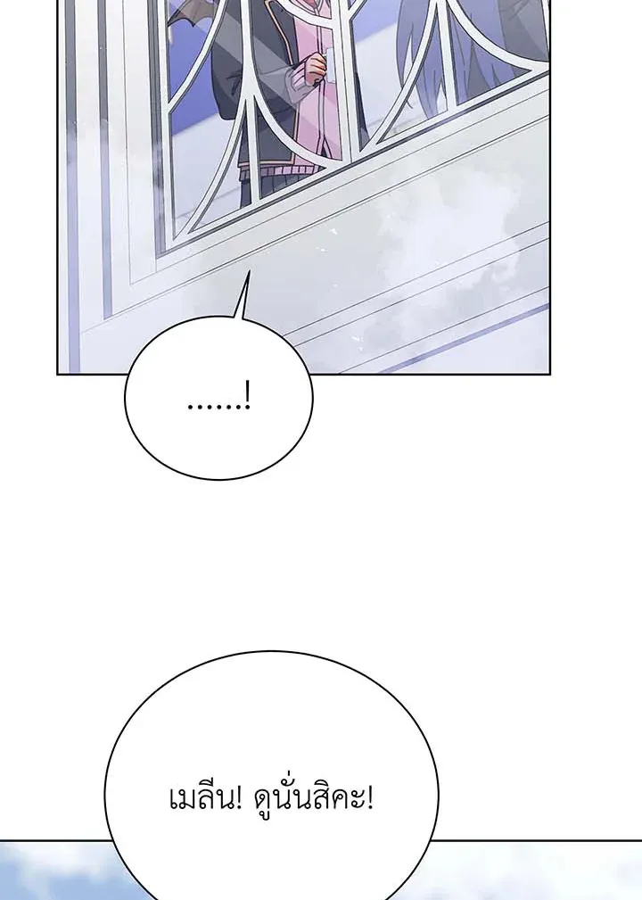 Necromancer Academy’s Genius Summoner Chapter 85 หน้า 35