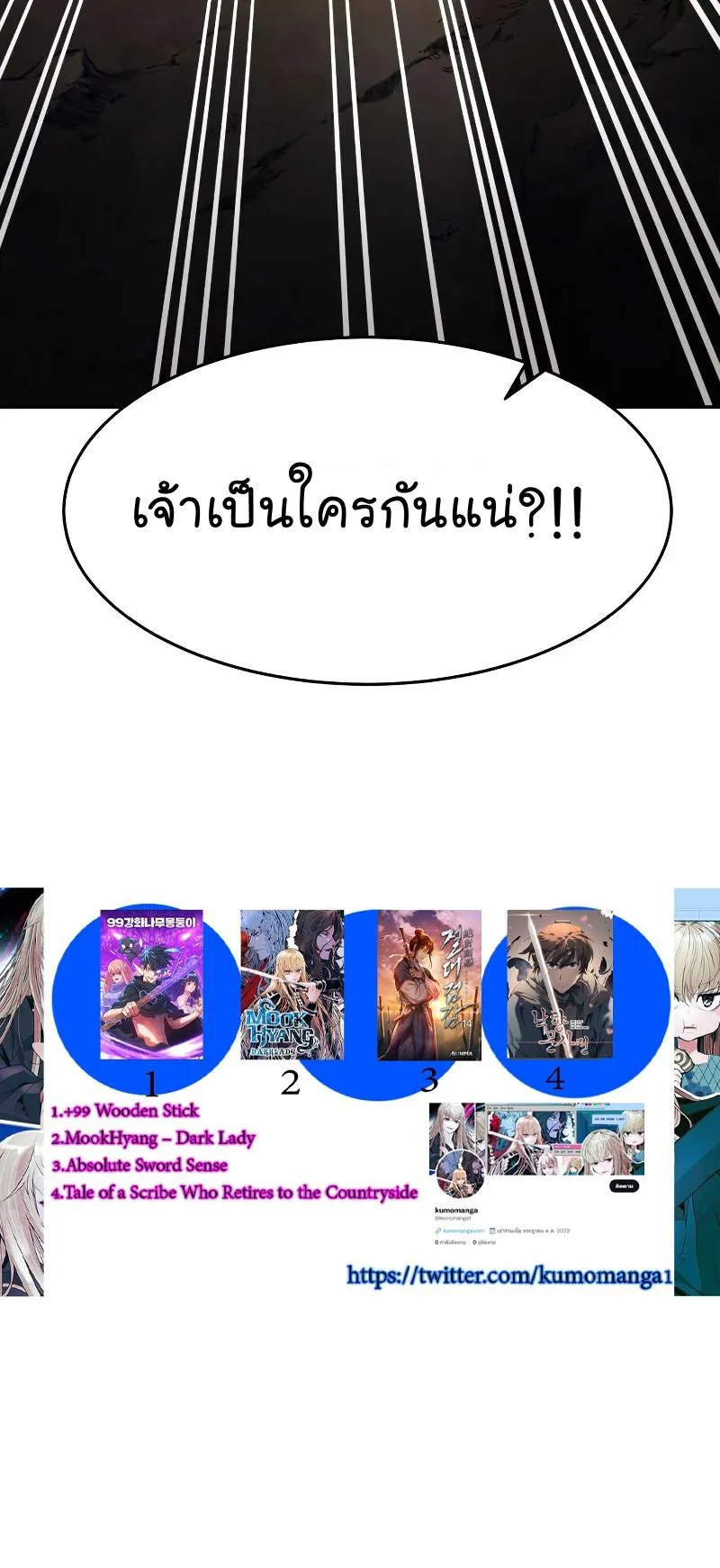 Absolute Sword Sense ตอนที่ 6 หน้า 83