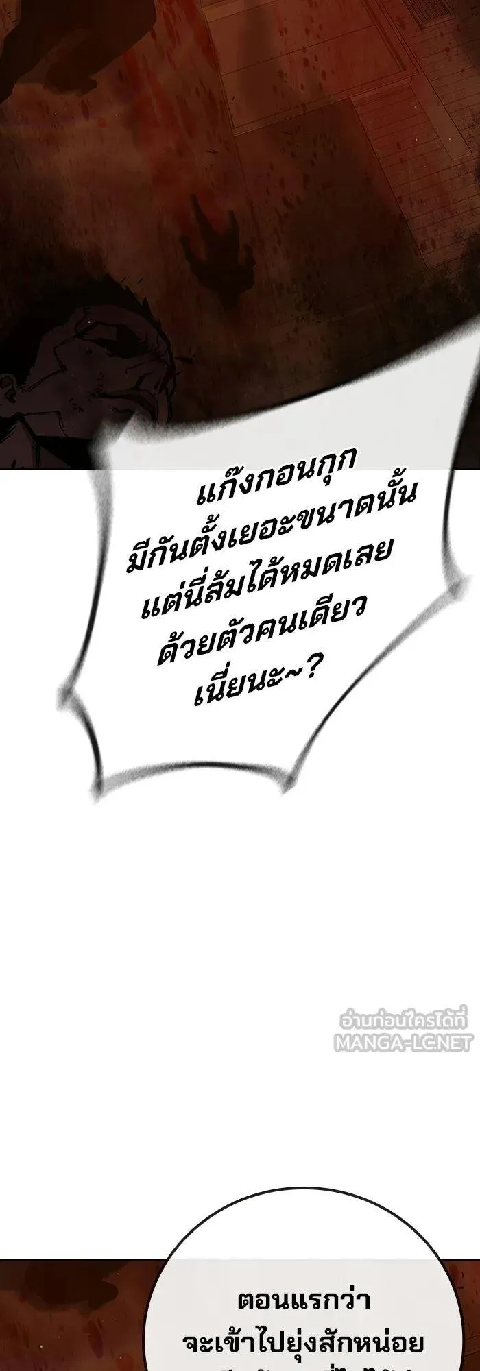 Juvenile Prison ตอนที่ 110 หน้า 94