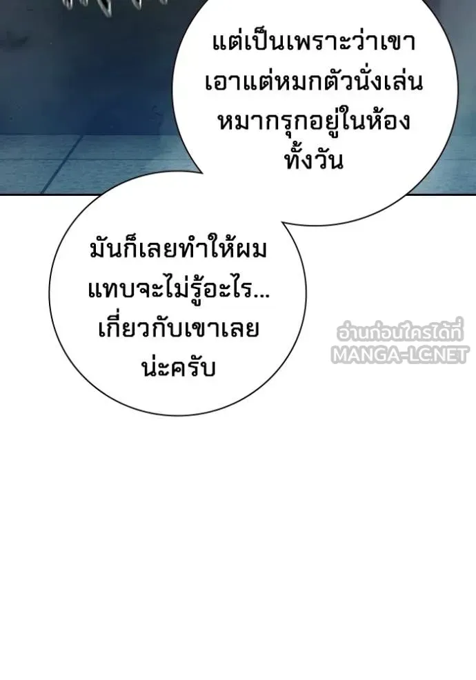 Juvenile Prison ตอนที่ 71 หน้า 66