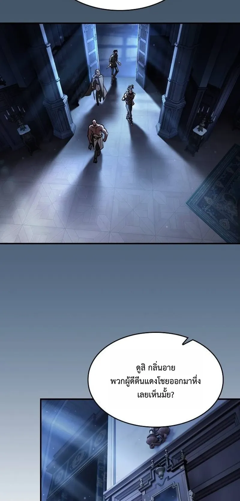 The Sword-Eating Swordmaster ตอนที่ 4 หน้า 64