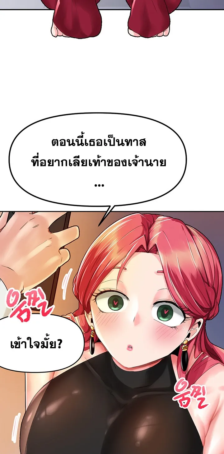 The Hypnosis App Was Fake ตอนที่ 1 หน้า 34